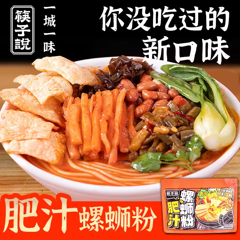 筷子说肥汁螺蛳粉袋装美味柳州正宗螺丝酸辣米粉米线方便速食小吃