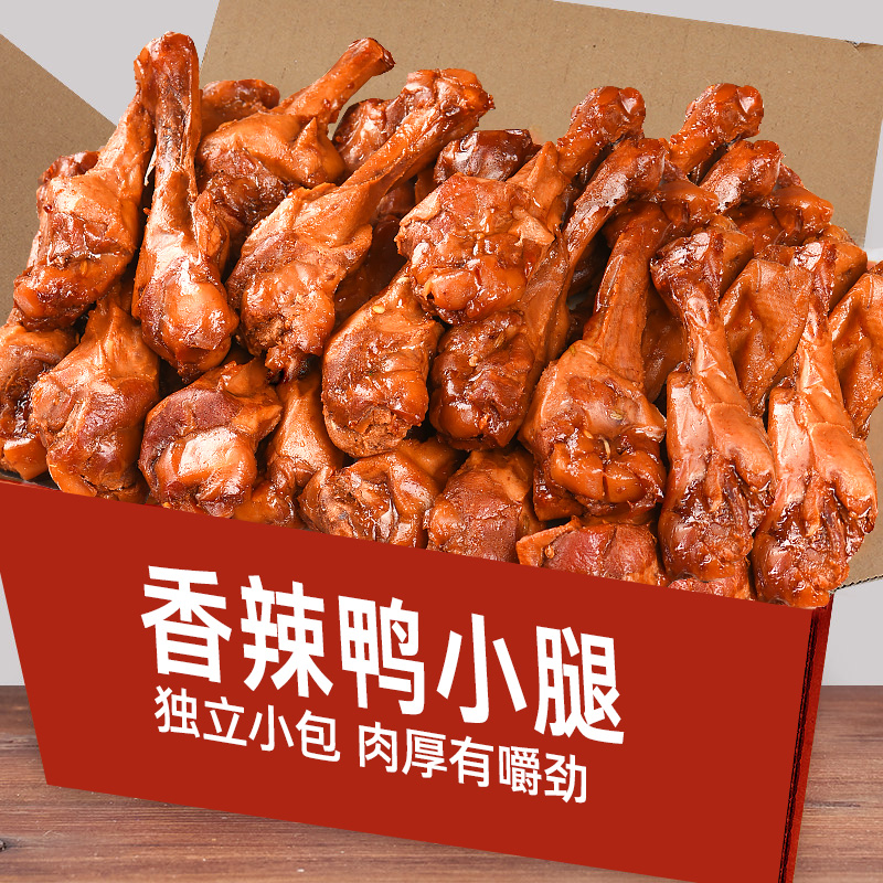 【买10送7】鸭小腿卤味鸭肉熟食即休闲食品麻辣味零食小吃推荐
