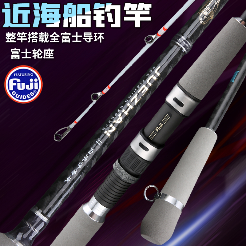 奥悦全富士近海船钓竿白果子竿-80号钓黄三白果子黑头远投带鱼