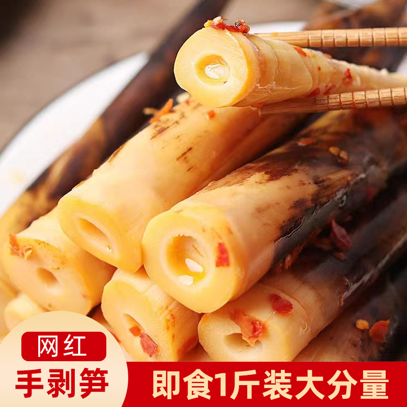 开袋即食解馋500g网红手剥笋2023新笋香辣味手撕笋泡椒味笋尖零食