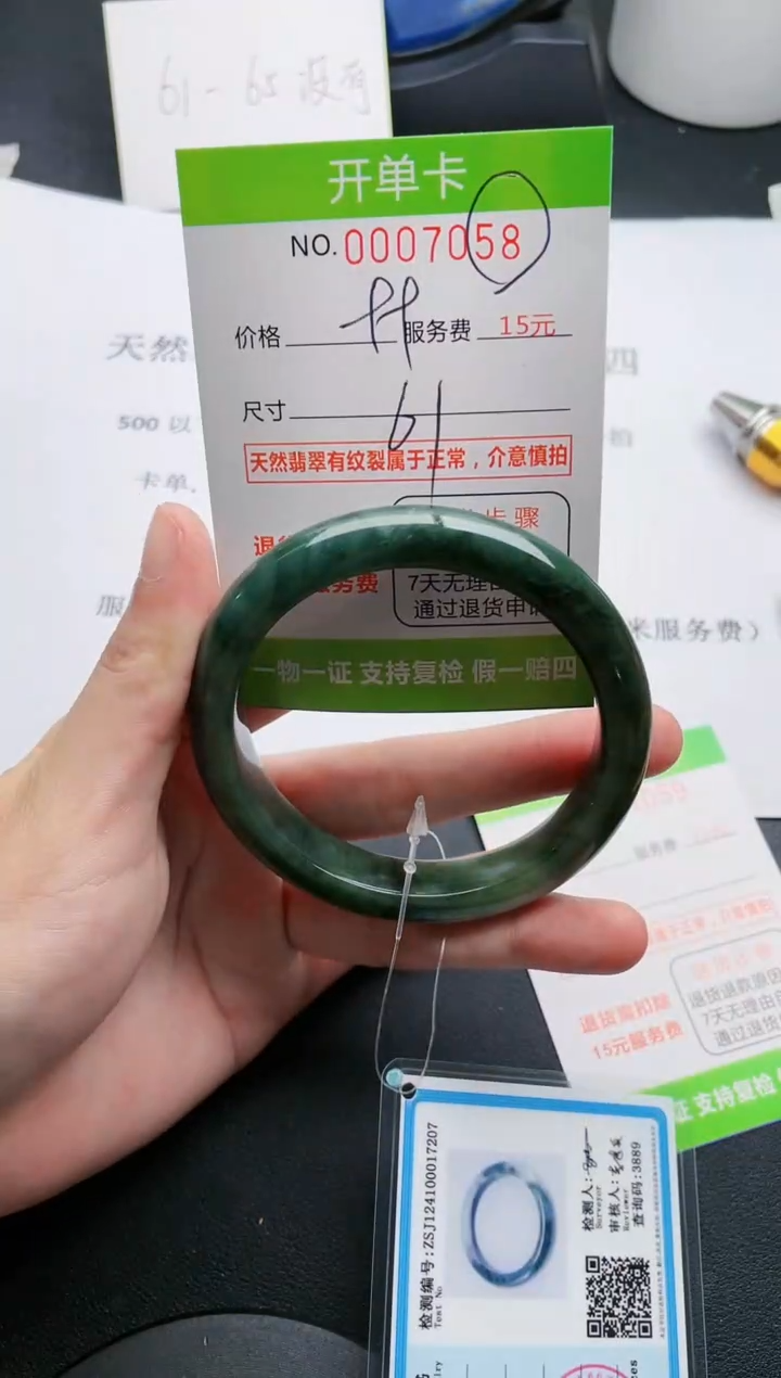 【闪购商品】翡翠手镯未镶嵌58天然缅甸A货