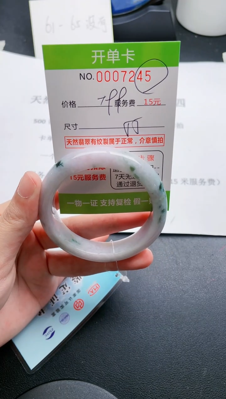【闪购商品】翡翠手镯未镶嵌45天然缅甸A货