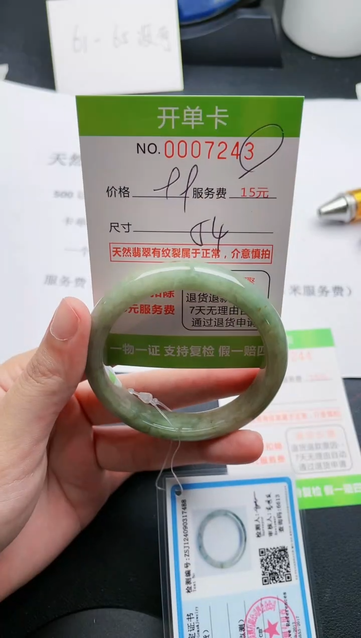 【闪购商品】翡翠手镯未镶嵌43天然缅甸A货