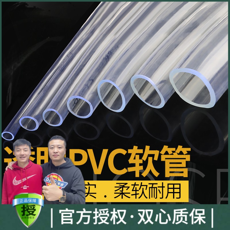 森森水泵抽水管牛筋管透明展示简易耐用无毒出水管防冻管软管水泵