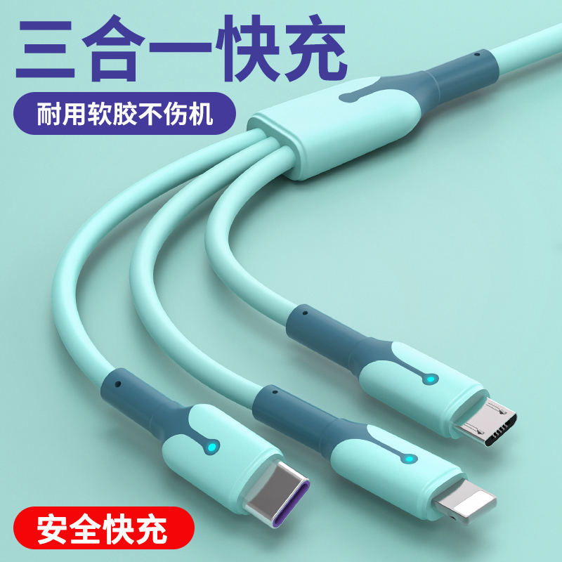 5A超级快充数据线三合一闪充电器线一拖三适用苹果tc华为安卓手机