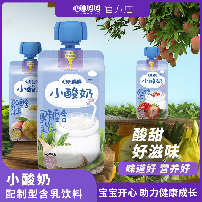 【8袋】儿童小酸奶香醇新鲜含乳原味酸甜常温全脂酸奶混合味8袋果味