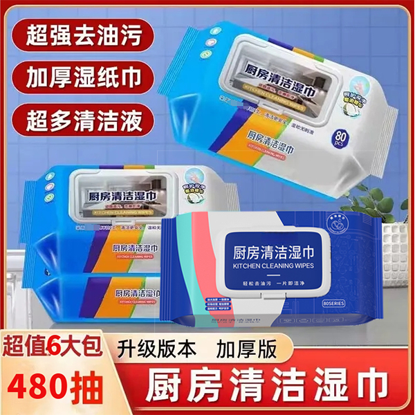 【拍一发六】加大加厚厨房清洁 油污克星 去油去污除油大号湿纸巾SJ