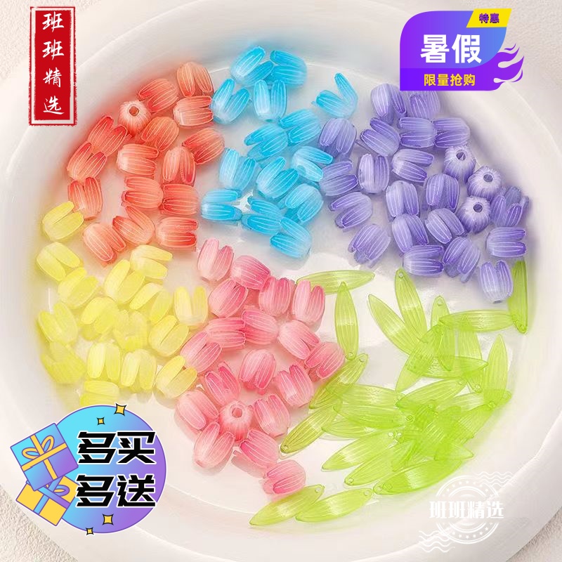 【班班精选】彩色小郁金香花瓣郁金香花海小夜灯制作材料