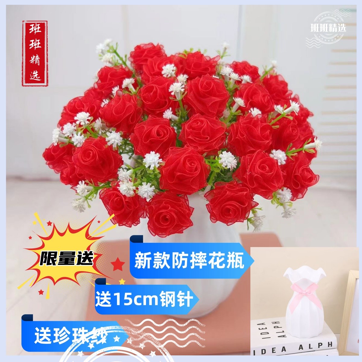 【班班精选】4cm满天星雪纱玫瑰桌摆礼品家居摆件材料包