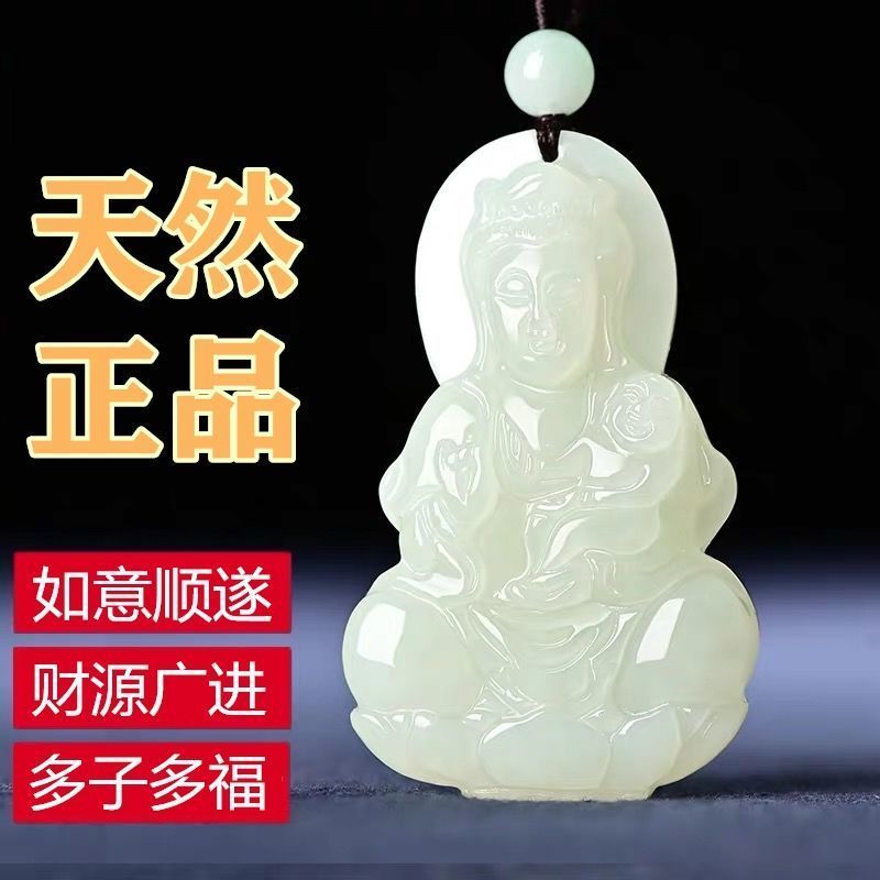 精选正品天然和田玉送子观音吊坠男士玉石佛像女款送子娘娘玉佩玉