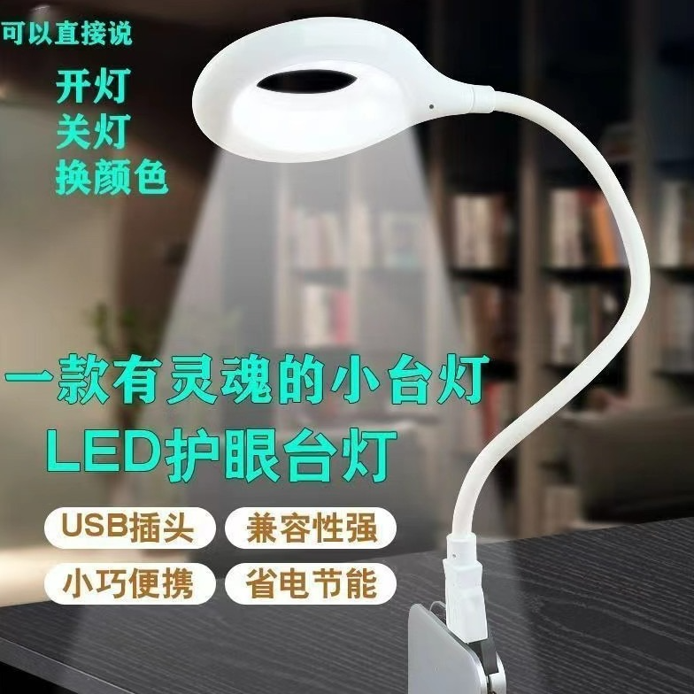 （两元宠粉）1个包邮迷你usb声控灯小台灯氛围充电语音声控小夜灯