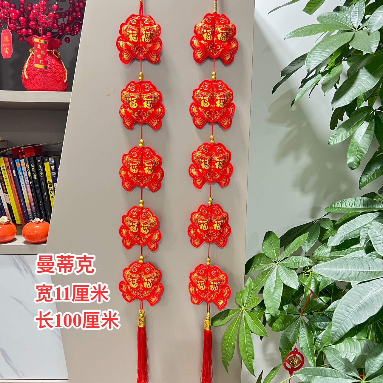 【Q-2-6001】2024龙年新年装饰对鱼串新年挂件室内客厅挂件