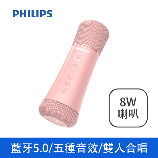 全新未使用  PHILIPS飞利浦 唱放一体K歌麦克风(粉) DLM9317CP