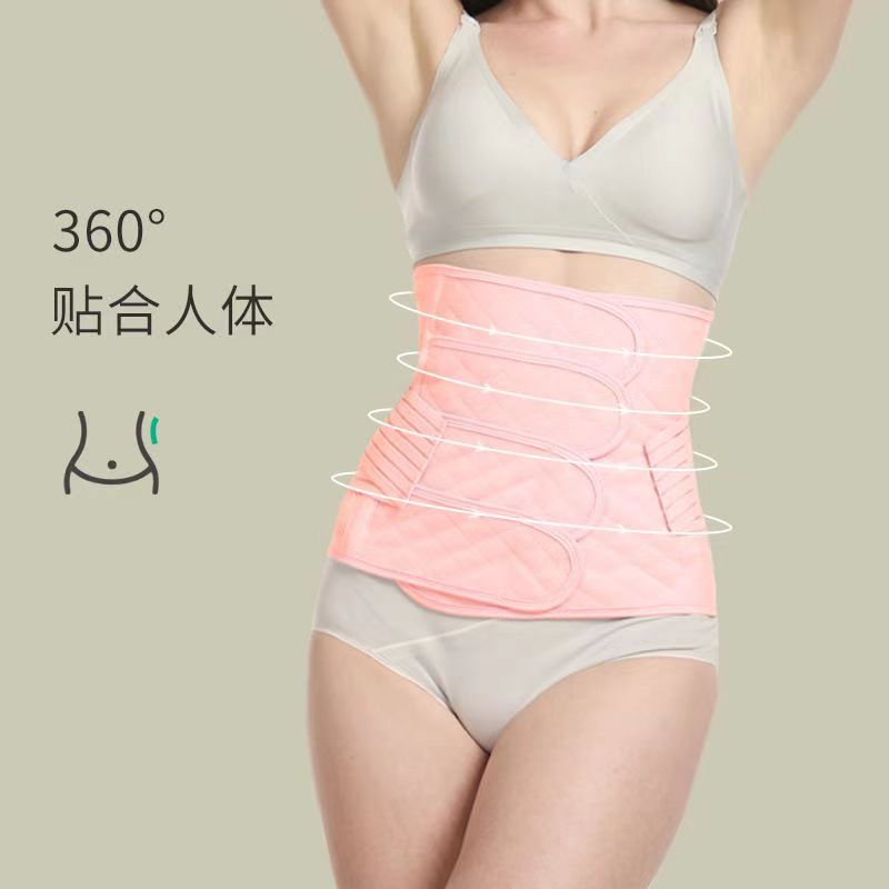 四季通用瘦肚子顺产剖腹产收腹带骨盆带月子束缚带