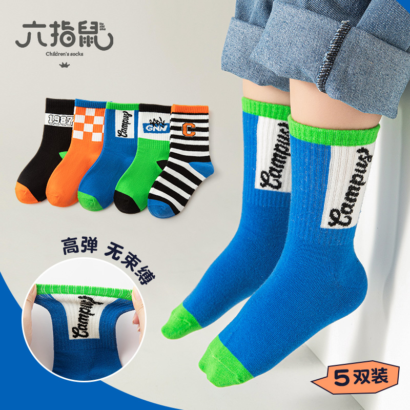 六指鼠儿童袜子男童高弹学生秋冬潮袜运动精梳棉春秋中大童中筒袜