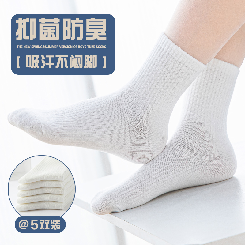 六指鼠儿童袜子白色学生运动袜防臭春秋透气精梳棉男童女童中筒袜