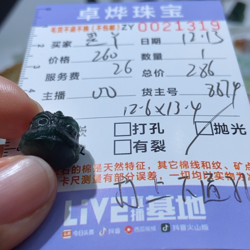 【闪购商品】定制翡翠未镶嵌是****）