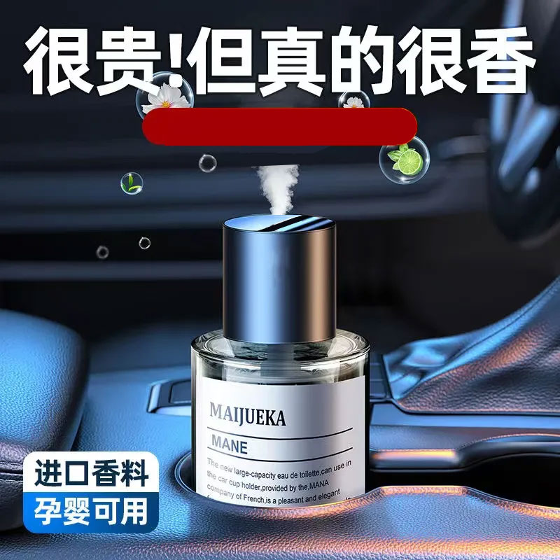 车载浓香汽车用清香香氛精油车内装饰用品持久淡香摆件空气清新剂