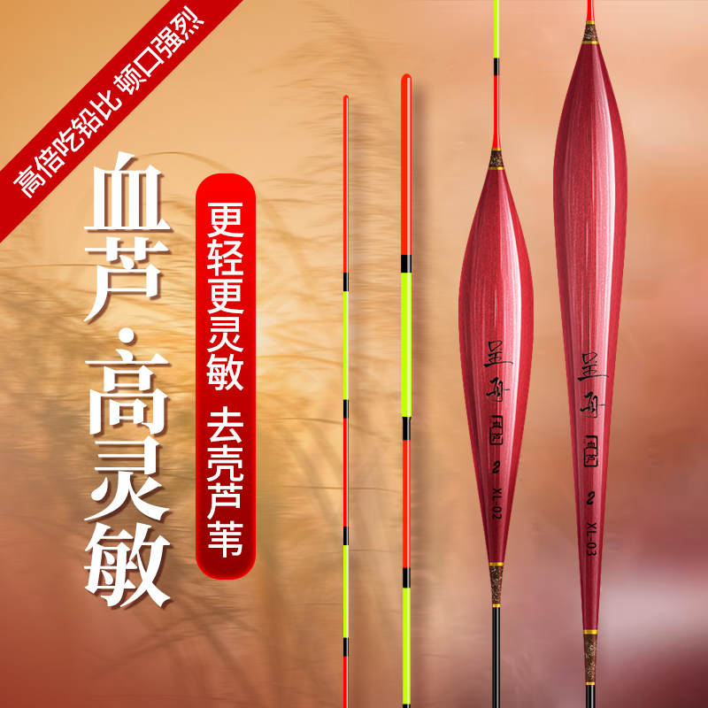 呈舟血芦去壳芦苇高灵敏高吃铅比黑坑竞技休闲轻口鲫鱼漂醒目浮漂