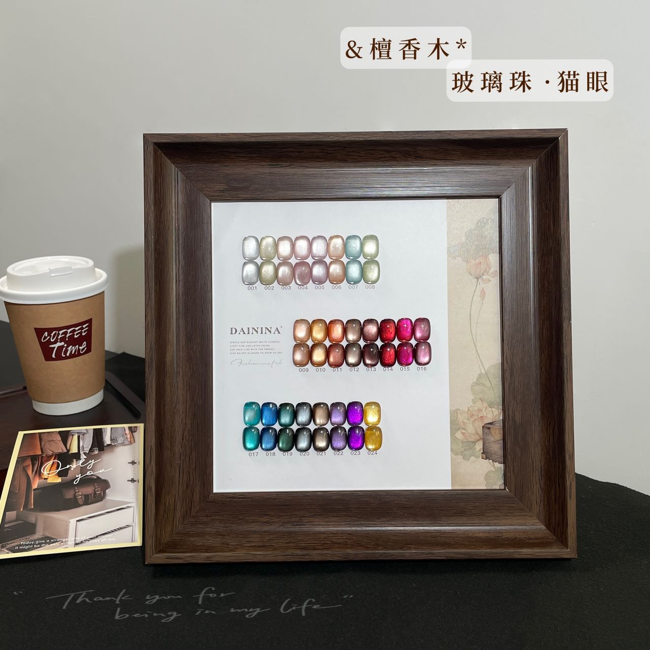 【禾禾子】（全套）24色檀香木猫眼   15ml瓶装  甲油胶需要照灯