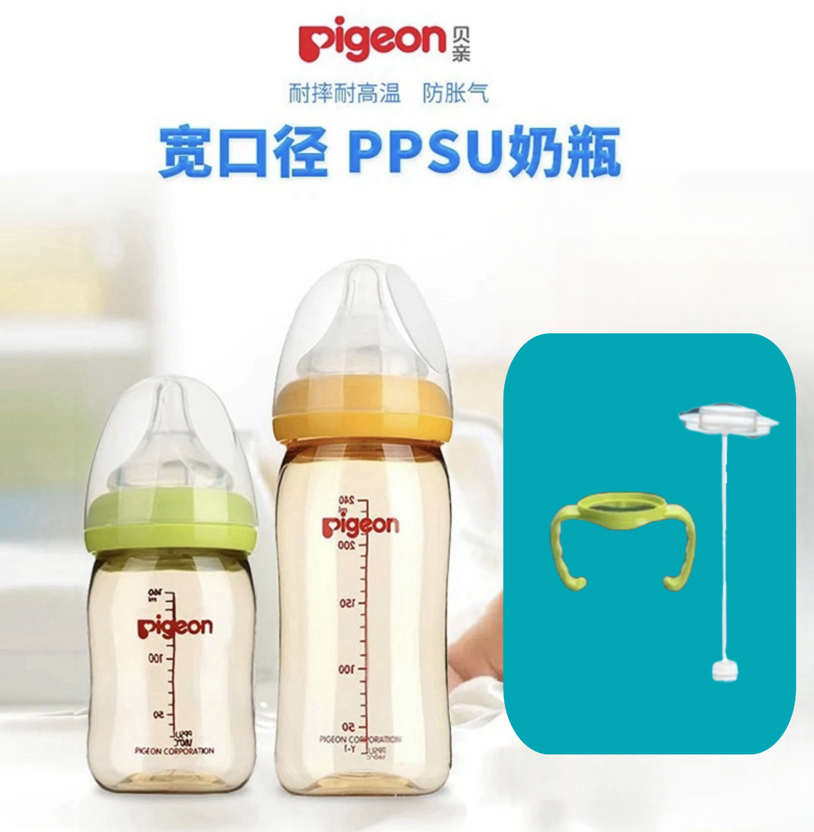 贝亲奶瓶PPSU宽口径新生儿宝宝防胀气奶瓶0-6个月婴幼儿防呛奶瓶
