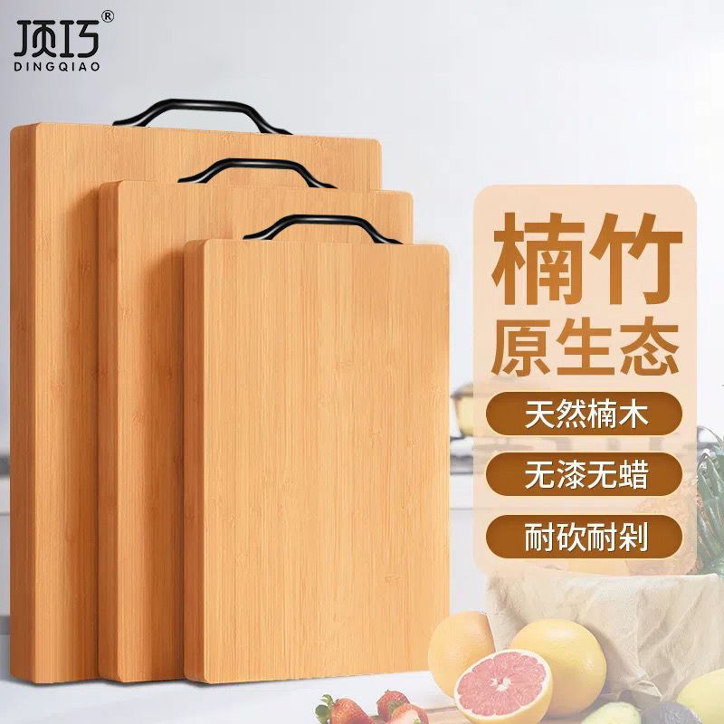 A18菜板实木案板防霉抗菌切菜板家用擀面板大号加厚宿舍用砧板