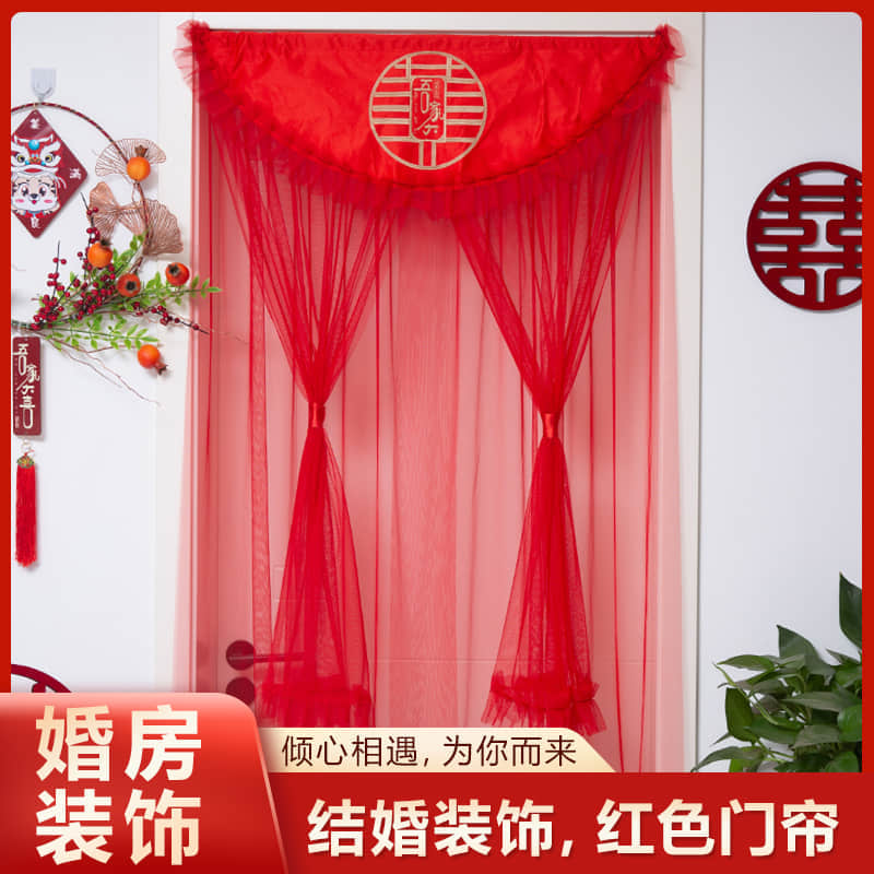 红色门帘子双层布艺婚房门中式门帘婚礼婚房装饰结婚庆用品