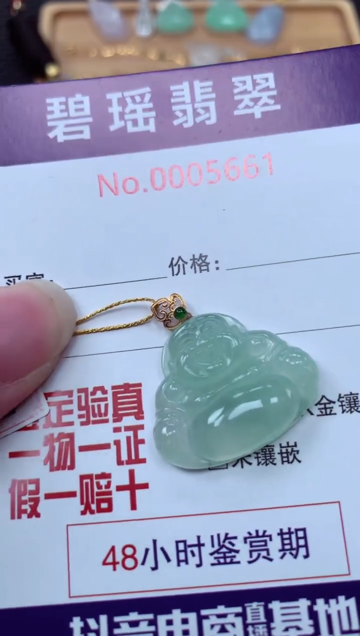 【闪购商品】翡翠吊坠18K金镶嵌5661