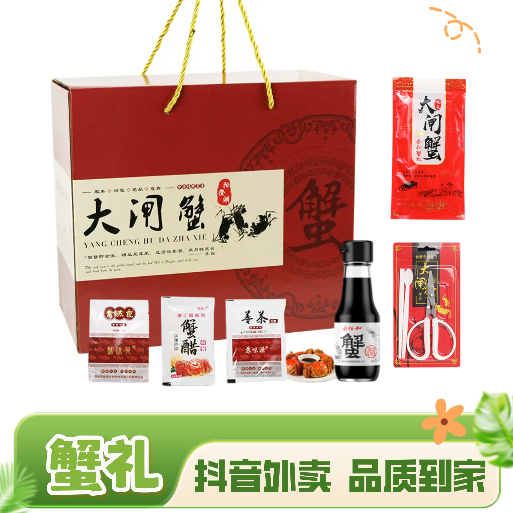 【活蟹】蟹礼盒1个 自选搭配可装8~12只蟹 活蟹可保存1~2天