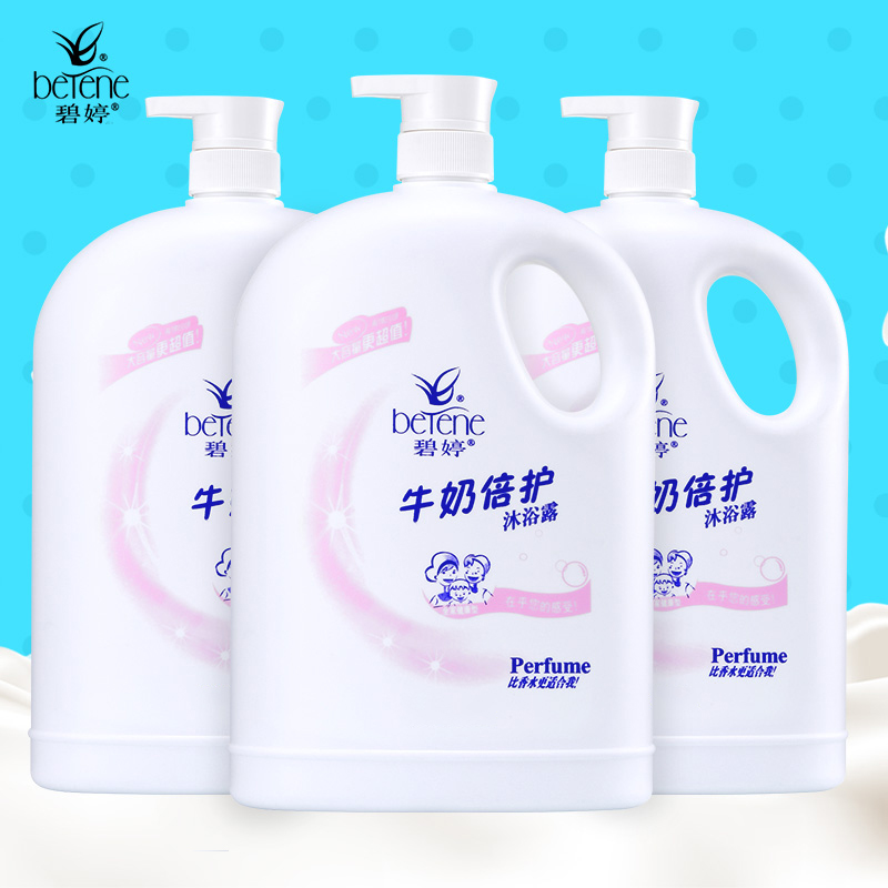 香港碧婷牛奶沐浴露持久留香大瓶家庭装男女学生滋润补水沐浴乳