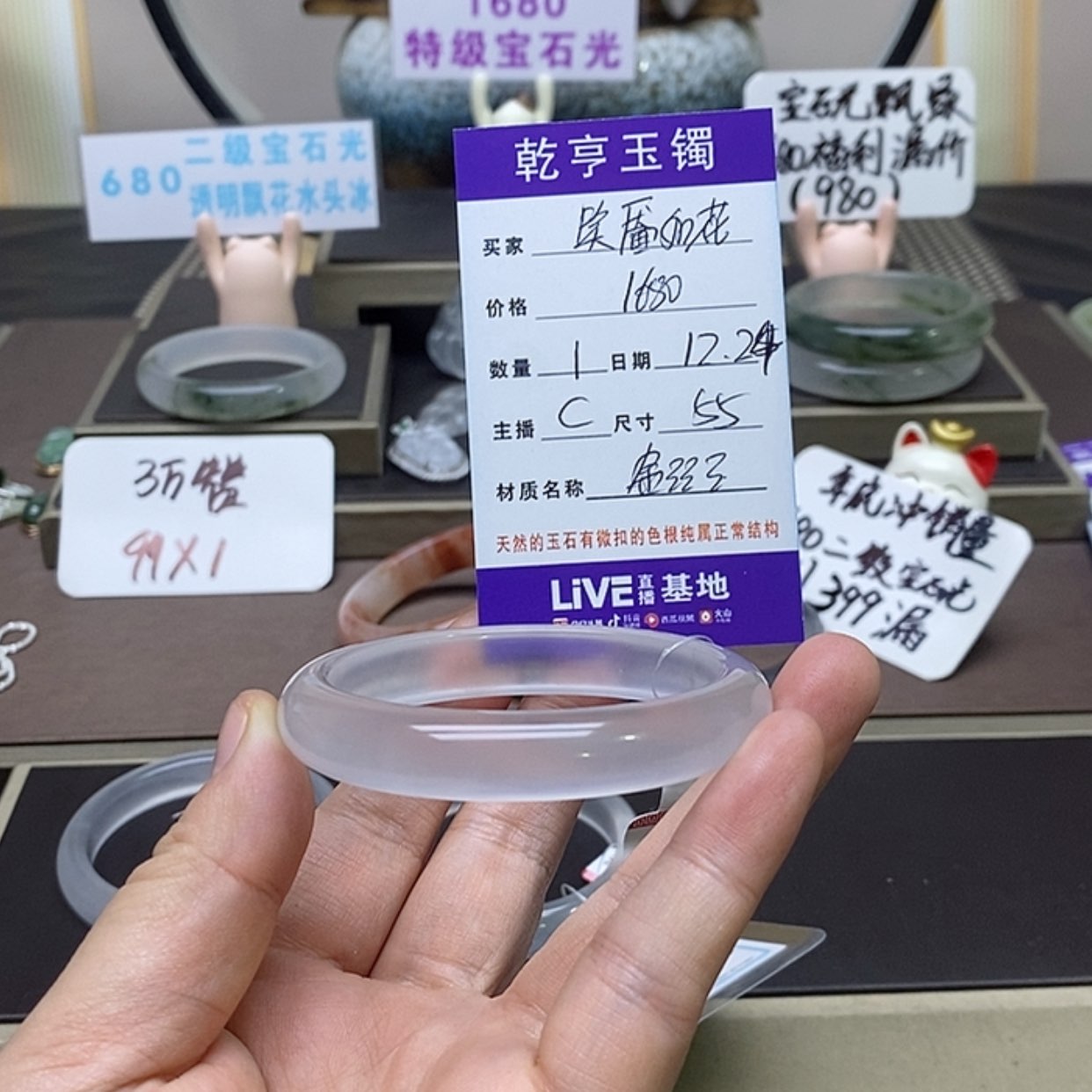 【闪购商品】石英质玉手镯未镶嵌笑***?