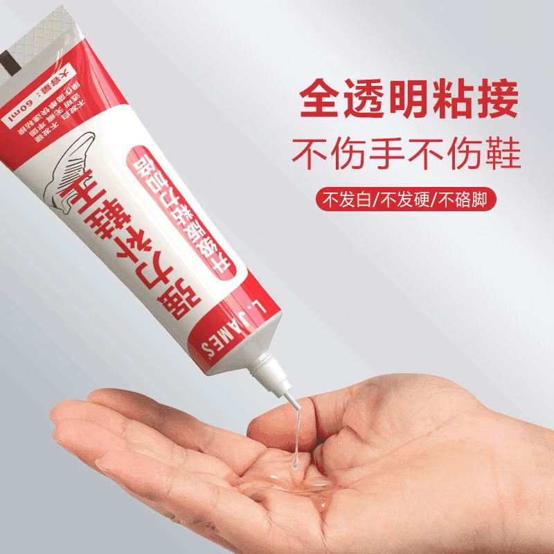 【升级款】开学学生运动鞋强力修复粘接开胶脱胶PVC补鞋胶-1支60ml商品图