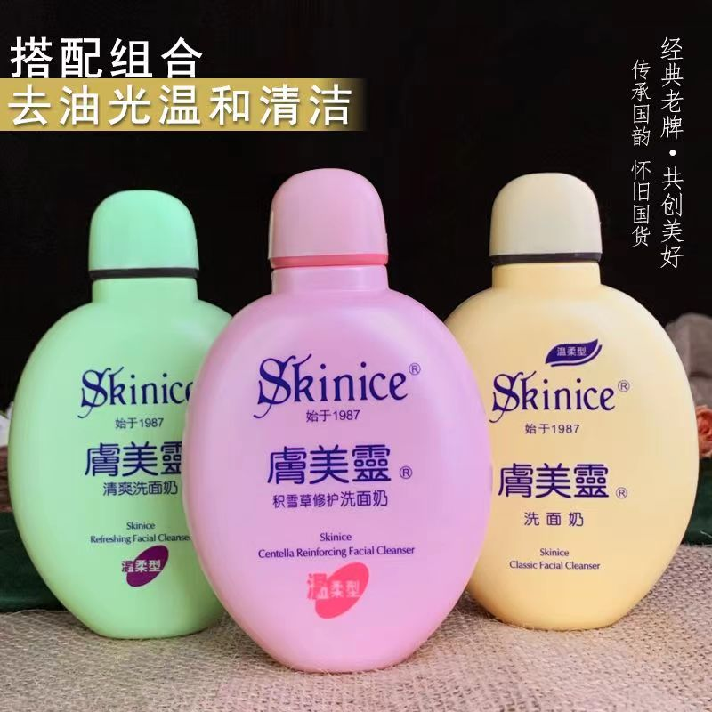 黄胖子绿胖子洗面奶洁面控油温柔清洁毛孔粉刺老牌国货保湿洗面奶