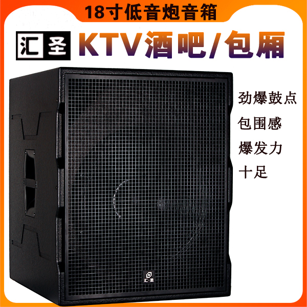 汇圣15/18寸双18无源专业低音炮套装超低音舞台演出酒吧KTV音箱