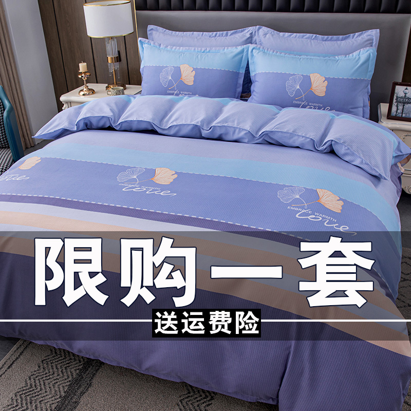 简约斜纹亲肤床上用品四件套床单被套秋冬加厚被罩单双人学生宿舍