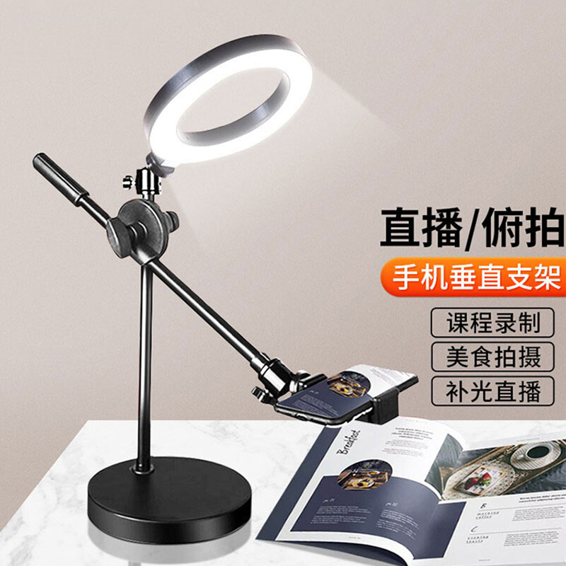 手机俯拍支架桌面多功能直播补光灯摄影教学书法画画写播知识分享