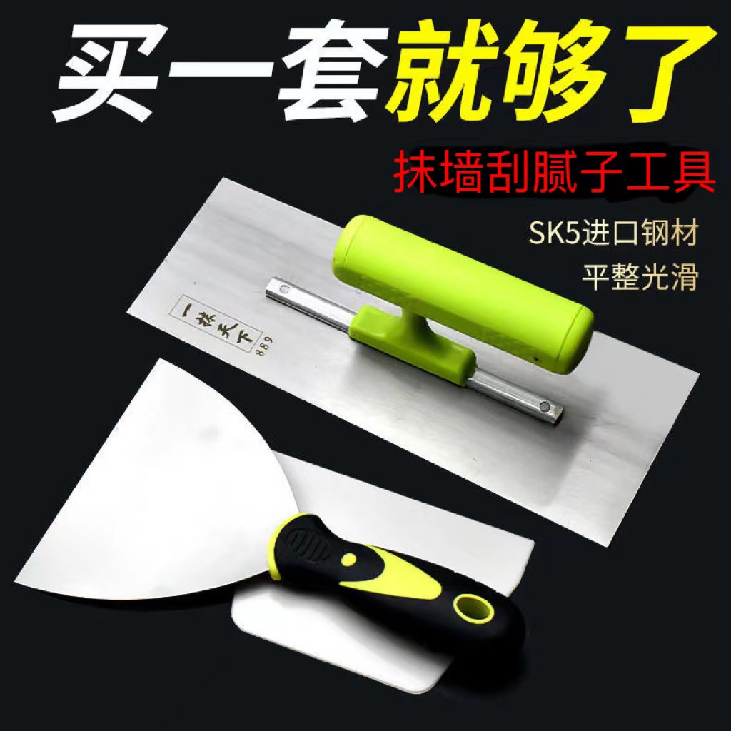 不锈钢抹泥刀专业级泥工耐用迷你多种优质油工升级抹刀批灰刀抹墙