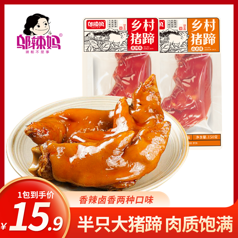 WULAMA/邬辣妈湖南特色香卤猪蹄休闲零食卤味真空包装开袋即食