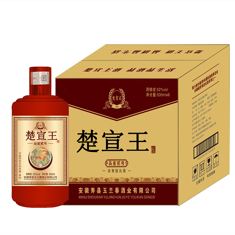 楚宣王品鉴贰号，纯粮食酒，源头厂家52度500ml*6瓶