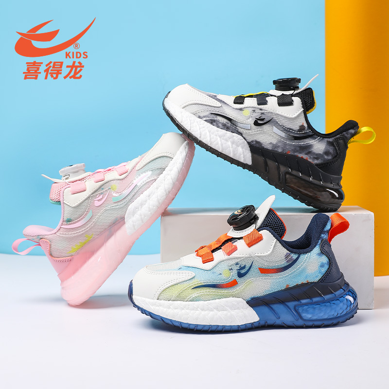 喜得龙童鞋男童秋季旋转钮扣儿童运动鞋2024新款男孩透气休闲网鞋