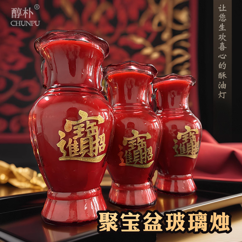 聚宝盆玻璃蜡烛喜气红烛7天玻璃酥油门面生意招财进宝旺旺旺