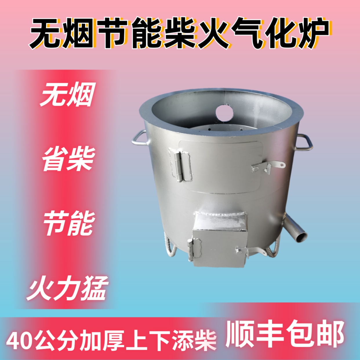 40公分无烟柴火气化猛火炉，柴火气化炉户外柴火灶