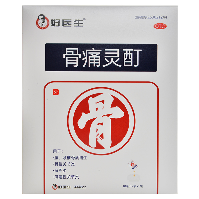 好医生骨痛灵酊10ml肩周炎风湿性关节炎