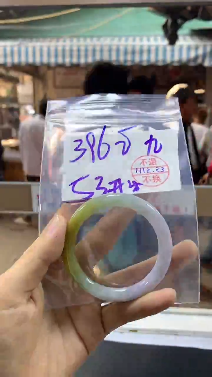 【闪购商品】定制翡翠未镶嵌手镯53纹#396元  不支持退换