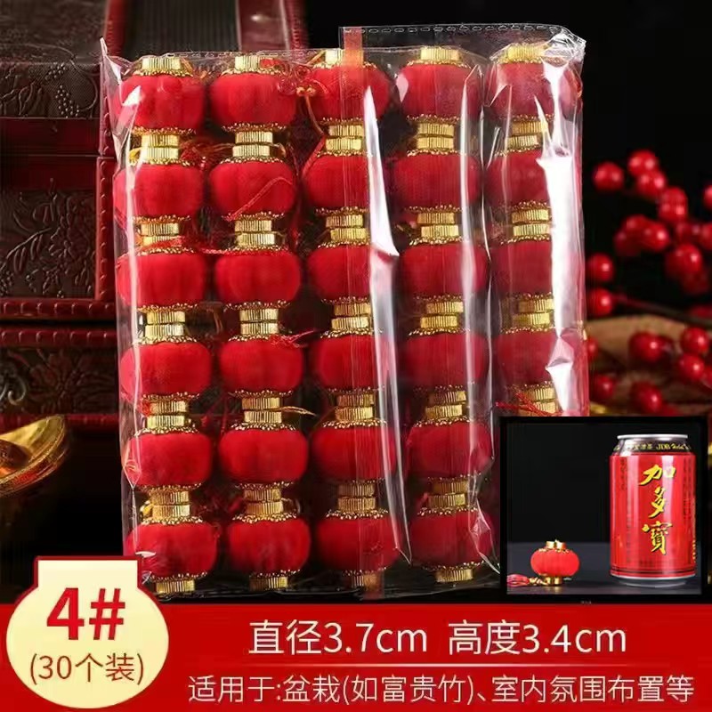装饰植绒小灯笼挂饰盆景阳台新年节日结婚庆装饰圆形大红灯笼挂件