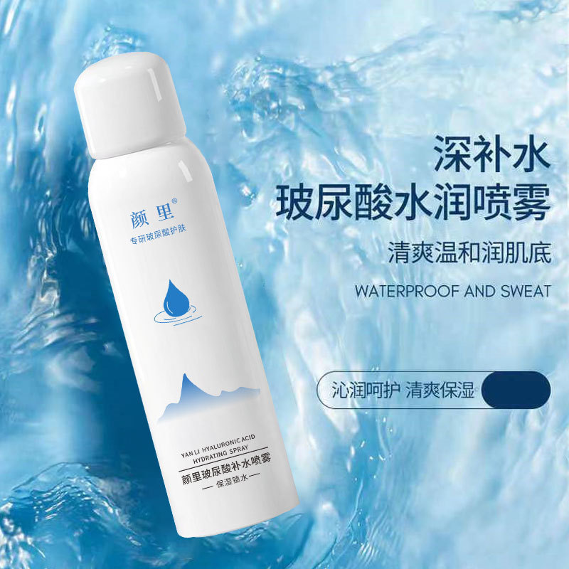 玻尿酸补水喷雾喷雾爽肤水护肤学生保湿原液水润玻尿酸水精简护肤
