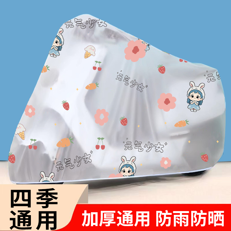 电动车防雨罩加厚车罩套电瓶摩托车遮雨罩防晒雨衣自行车车衣