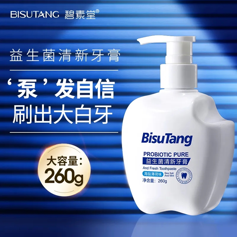 碧素堂益生菌牙膏净白去牙渍海盐薄荷清新口气除异味按压式大容量