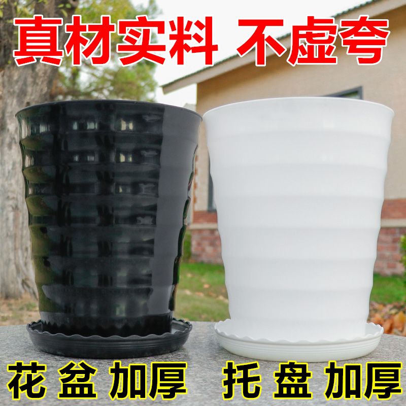 超大螺纹花盆加厚白色黑色仿瓷树脂花盆送托盘盆景植物大型高筒盆