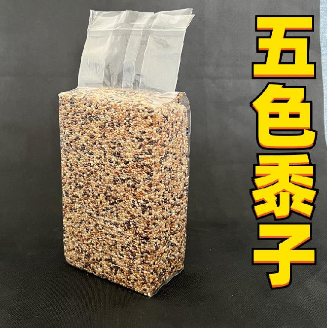虎皮牡丹玄凤鹦鹉鸽子文鸟食饲料五色黍子鹦鹉混合粮谷子新鲜健康